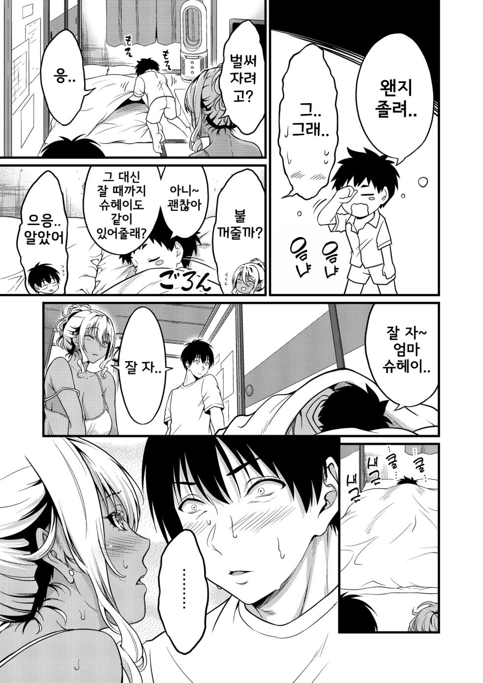 [diletta (Kimura Neito)] Yojouhan Ikken Apart de Komochi Dosukebe Rinjin to Asedaku Noukou na Otsukiai | 다다미 4장반 원룸 아파트에서 애 딸린 초변태 이웃과 땀에 젖은 농후 교제 [Korean] [Digital] - Page 22