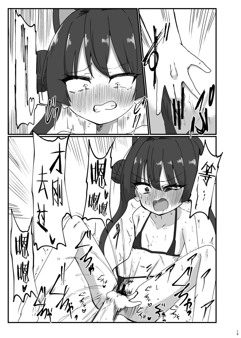 [Ready.set.go! (Takorice)] Kisaki to Abunai Satsuei | 妃咲和危险的摄影 (Blue Archive) [Chinese] [紫藤汉化组] [Digital] - Page 15