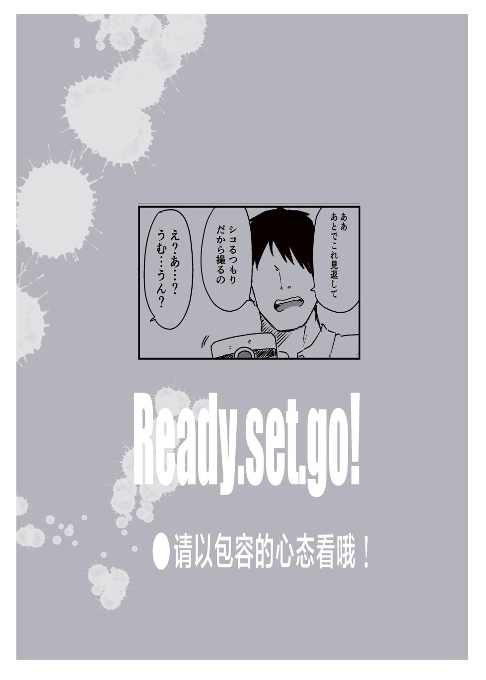[Ready.set.go! (Takorice)] Kisaki to Abunai Satsuei | 妃咲和危险的摄影 (Blue Archive) [Chinese] [紫藤汉化组] [Digital] - Page 27