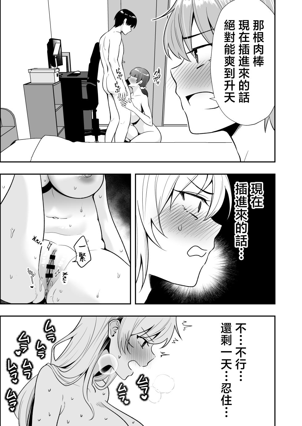 [Tarobaumu] Mama Tomo Harem 3 ~Daisuki na Mama-tachi to Icha Love Seifuku Ecchi~ [Chinese] - Page 29