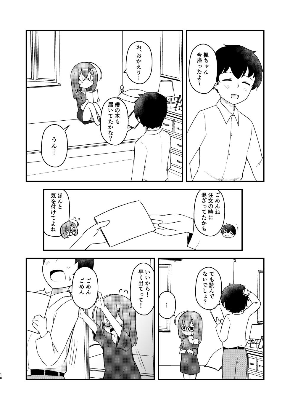 [Autumn Trip (Kaedex)] Chiisai Ko ga Ecchi ni Natteiku Hon [Digital] - Page 10