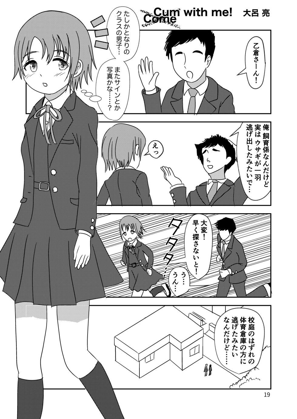 [Tairyo-tei (Various)] Shinayaka de Muda Niku Hitotsu Nai Otome (THE IDOLM@STER CINDERELLA GIRLS) [Digital] - Page 20
