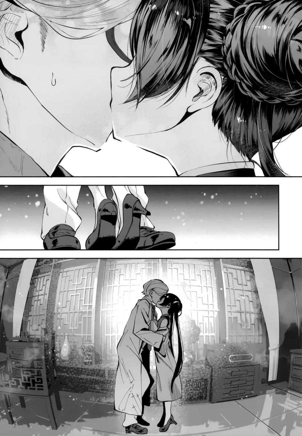 [Hatogoya (Hatoharu)] Keiyaku Koujin (Blue Archive) [English] [2025-09] - Page 4