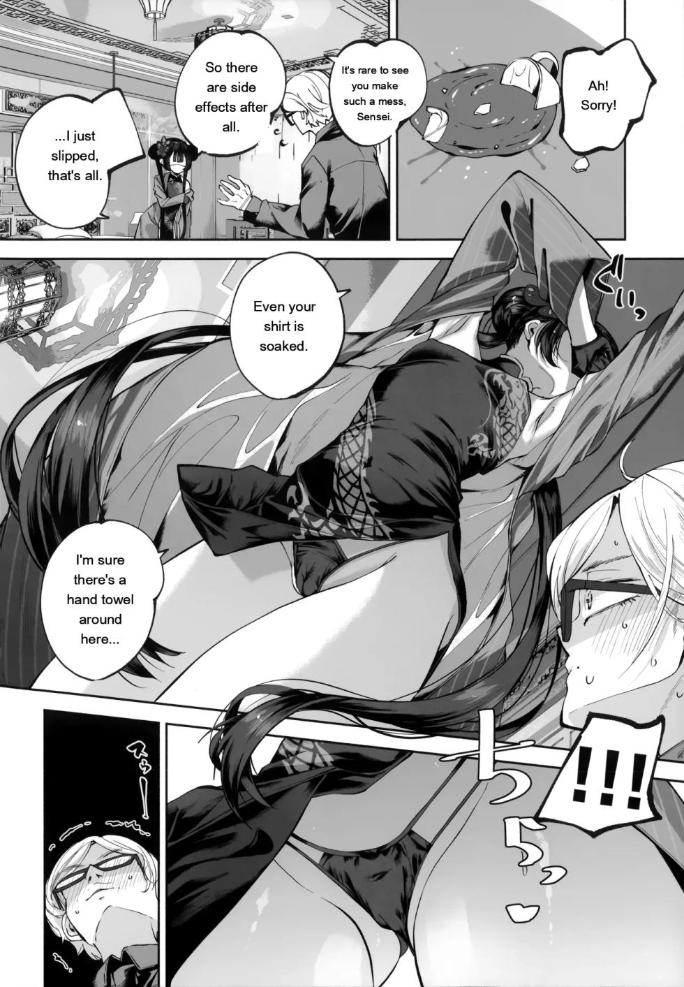 [Hatogoya (Hatoharu)] Keiyaku Koujin (Blue Archive) [English] [2025-09] - Page 13