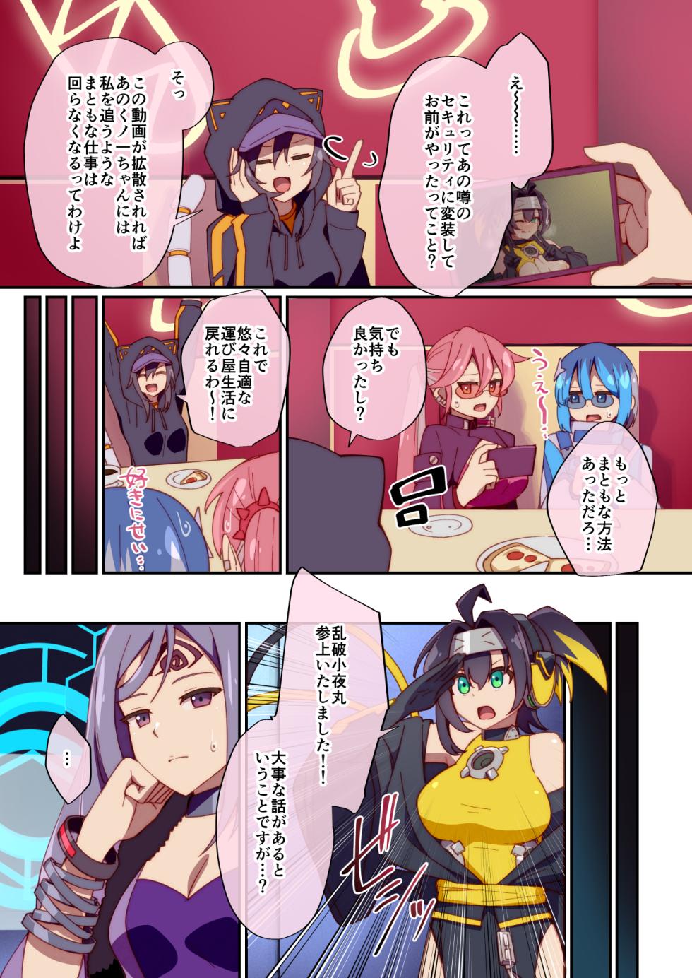 [Ryuusui-tai (Mizutenka)] Kunoichi-chan ni Warui Uwasa o! + Junbi-gou (Yu-Gi-Oh! OCG) [Digital] - Page 15