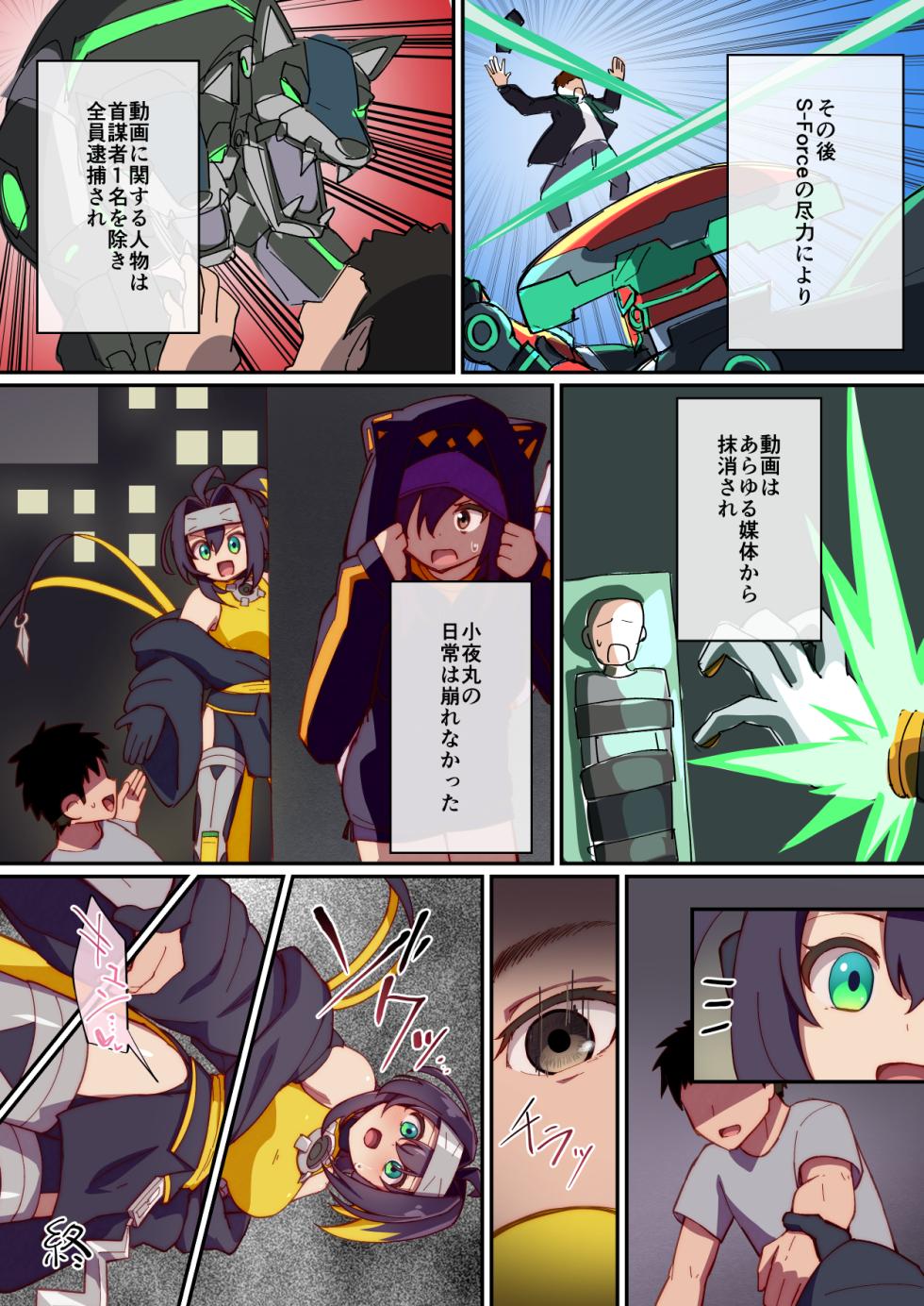 [Ryuusui-tai (Mizutenka)] Kunoichi-chan ni Warui Uwasa o! + Junbi-gou (Yu-Gi-Oh! OCG) [Digital] - Page 24
