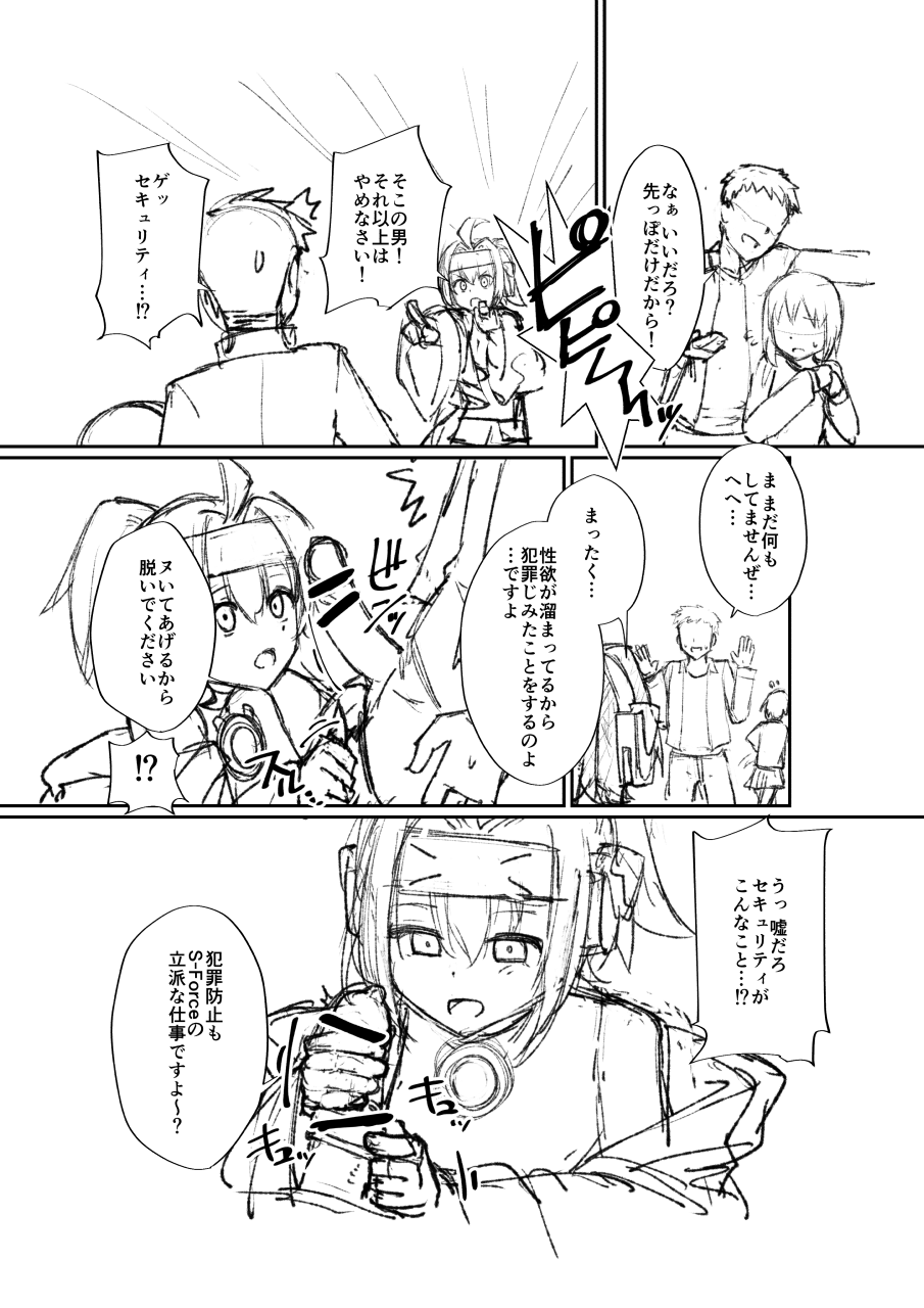 [Ryuusui-tai (Mizutenka)] Kunoichi-chan ni Warui Uwasa o! + Junbi-gou (Yu-Gi-Oh! OCG) [Digital] - Page 29