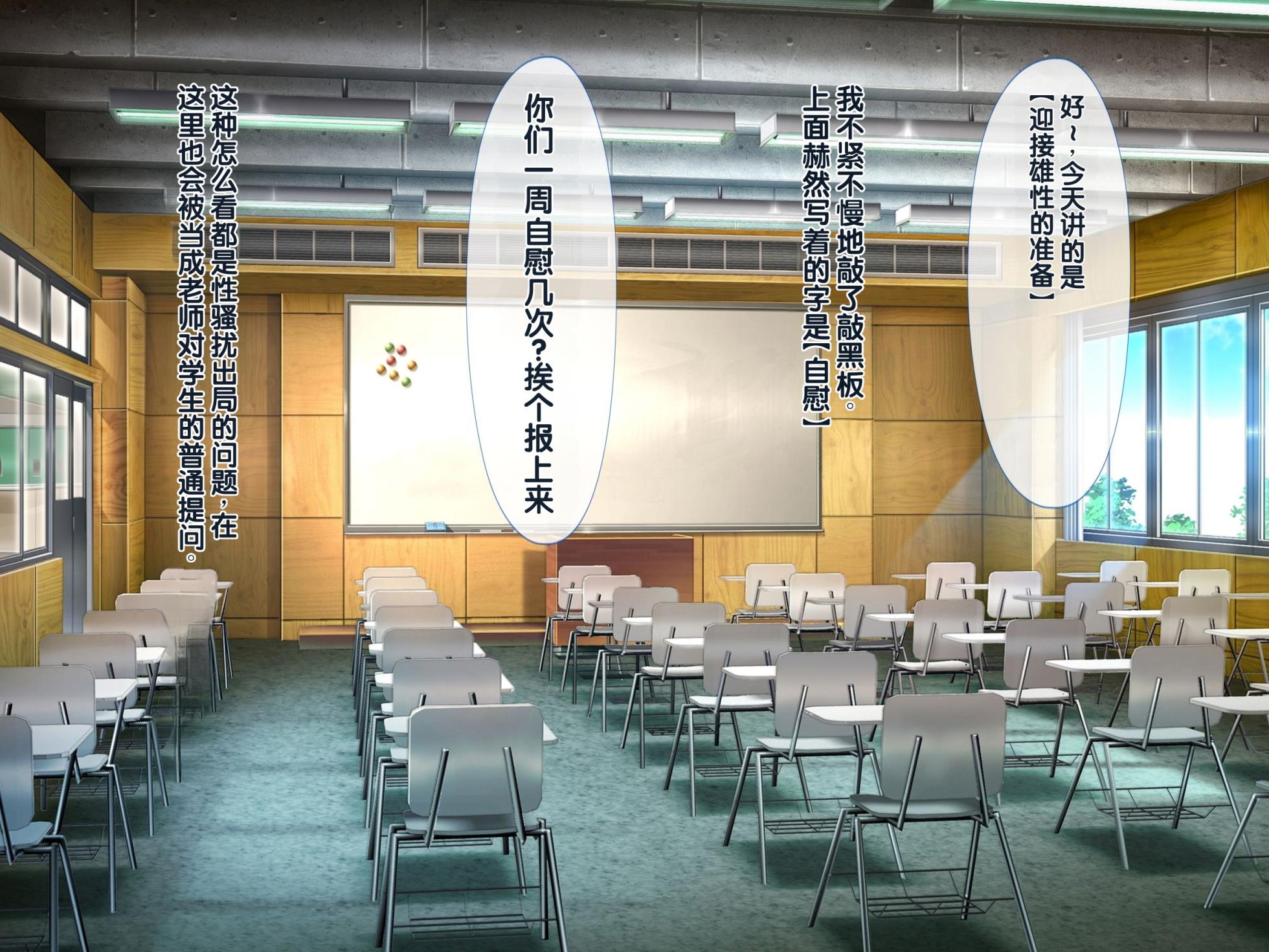 [Dickpital (Karatakewari)] Tablet Jugyou ga Dounyuu Sareta node Saimin Appli Shikonde Joseito o Ninshin Shitagari no Inran Chijo ni Joushiki Kaihen!! [Chinese] - Page 21