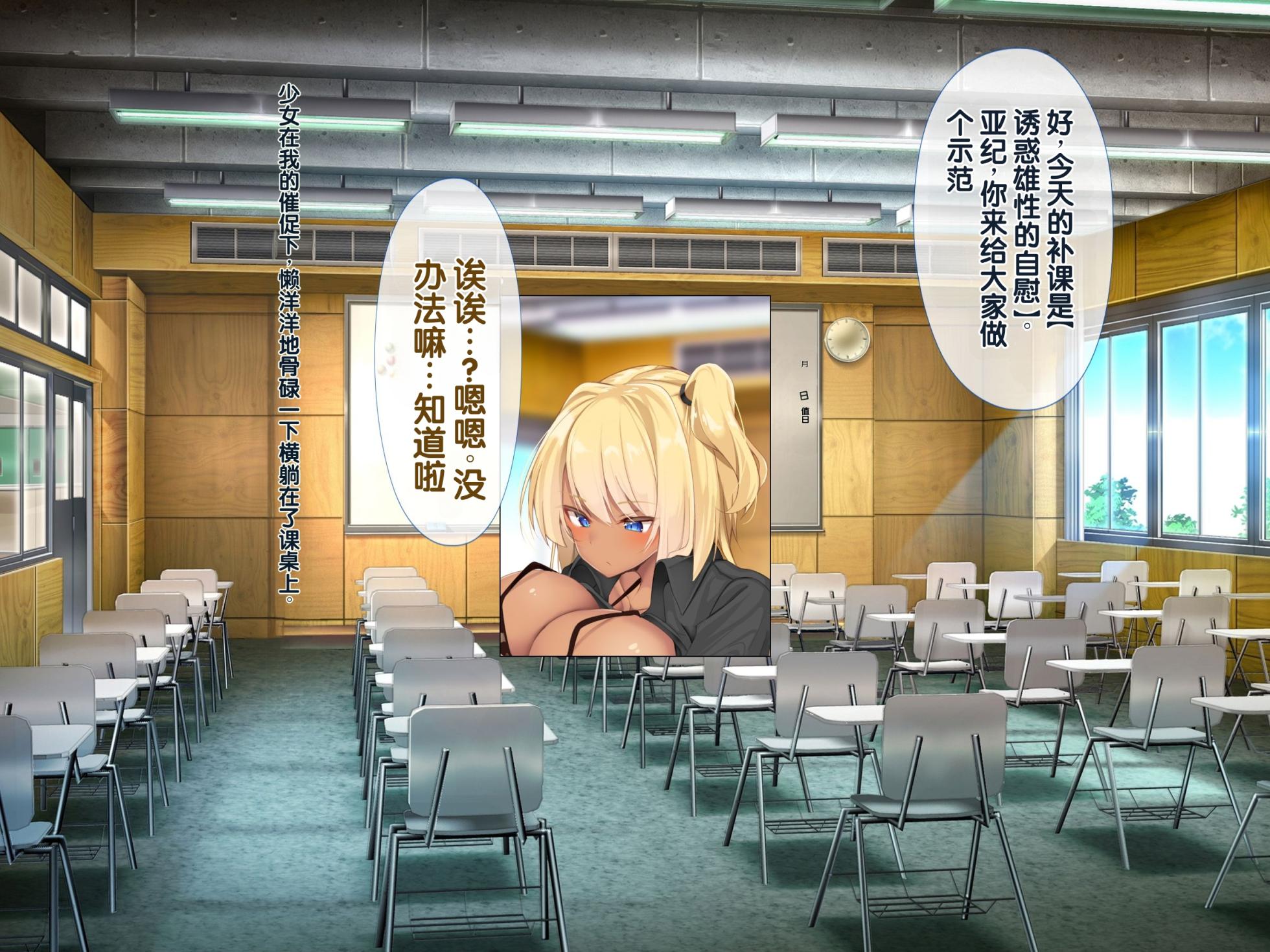 [Dickpital (Karatakewari)] Tablet Jugyou ga Dounyuu Sareta node Saimin Appli Shikonde Joseito o Ninshin Shitagari no Inran Chijo ni Joushiki Kaihen!! [Chinese] - Page 27
