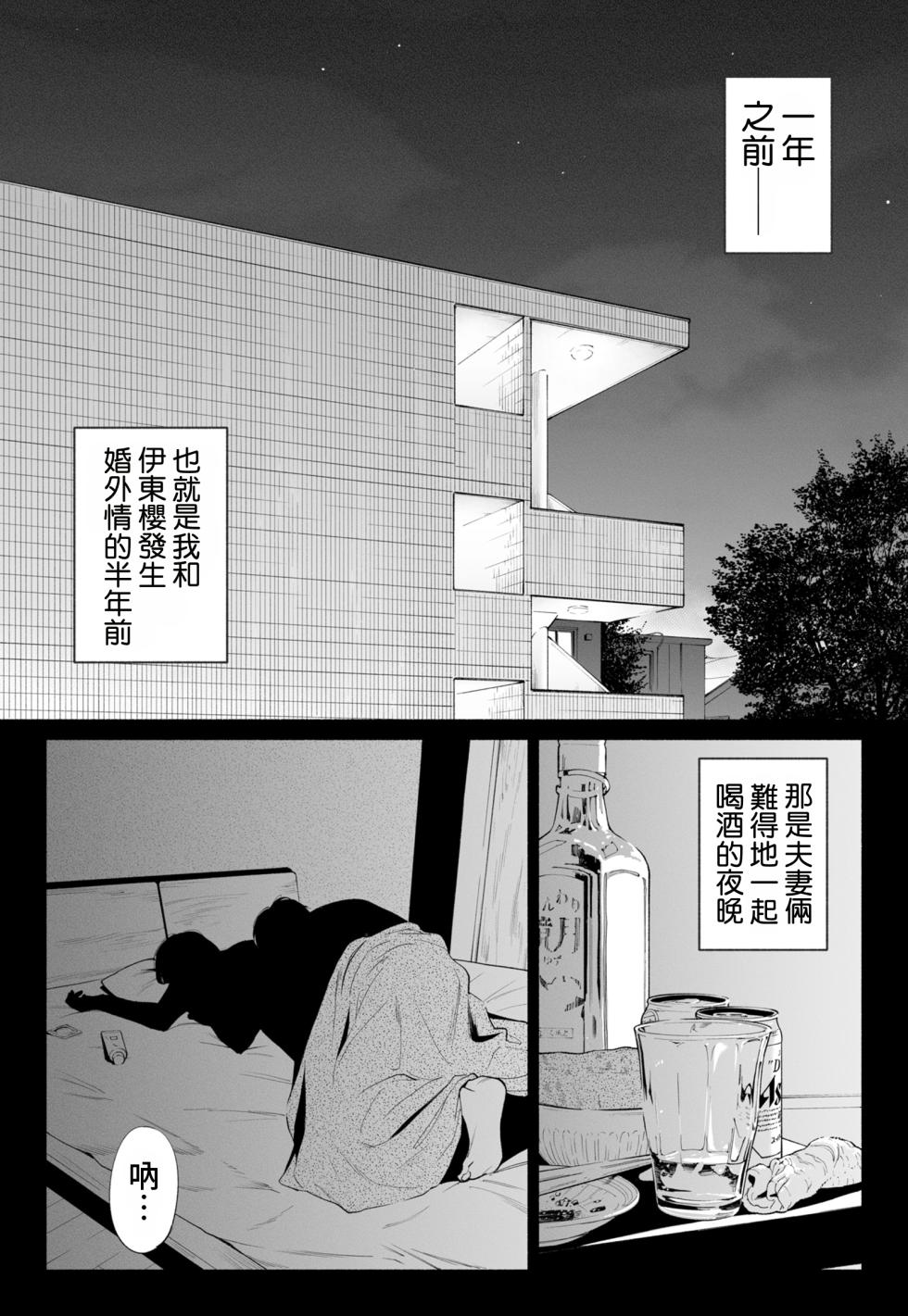 [Rocinante] Hanamizuki Vol.4 [Rakka] [Chinese] [Temp個人翻譯] [Digital] - Page 7