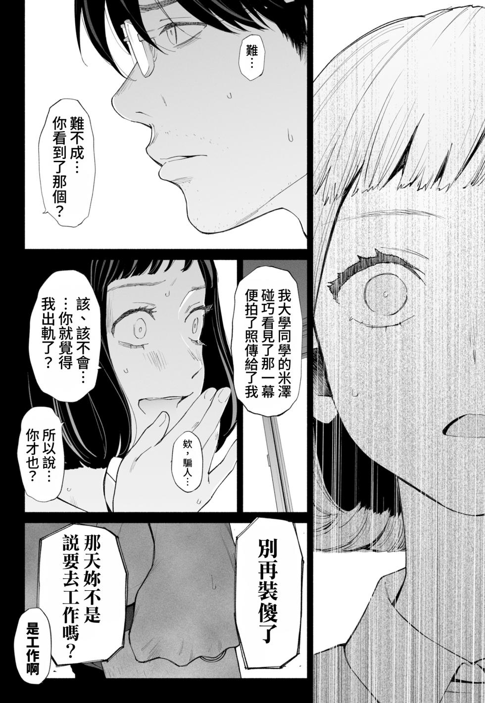 [Rocinante] Hanamizuki Vol.4 [Rakka] [Chinese] [Temp個人翻譯] [Digital] - Page 20