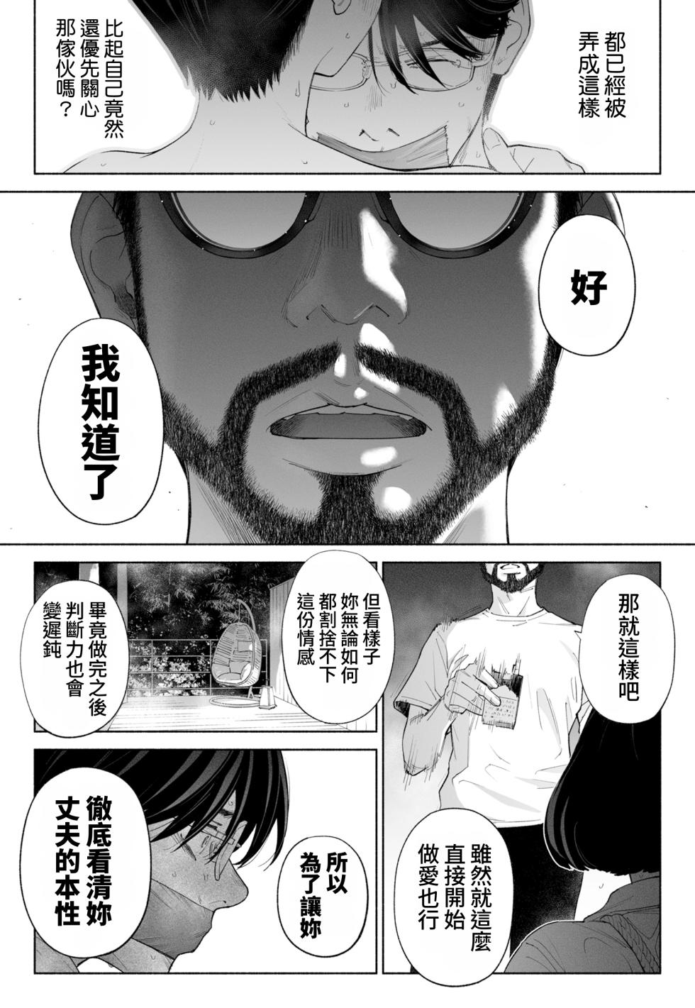 [Rocinante] Hanamizuki Vol.4 [Rakka] [Chinese] [Temp個人翻譯] [Digital] - Page 37