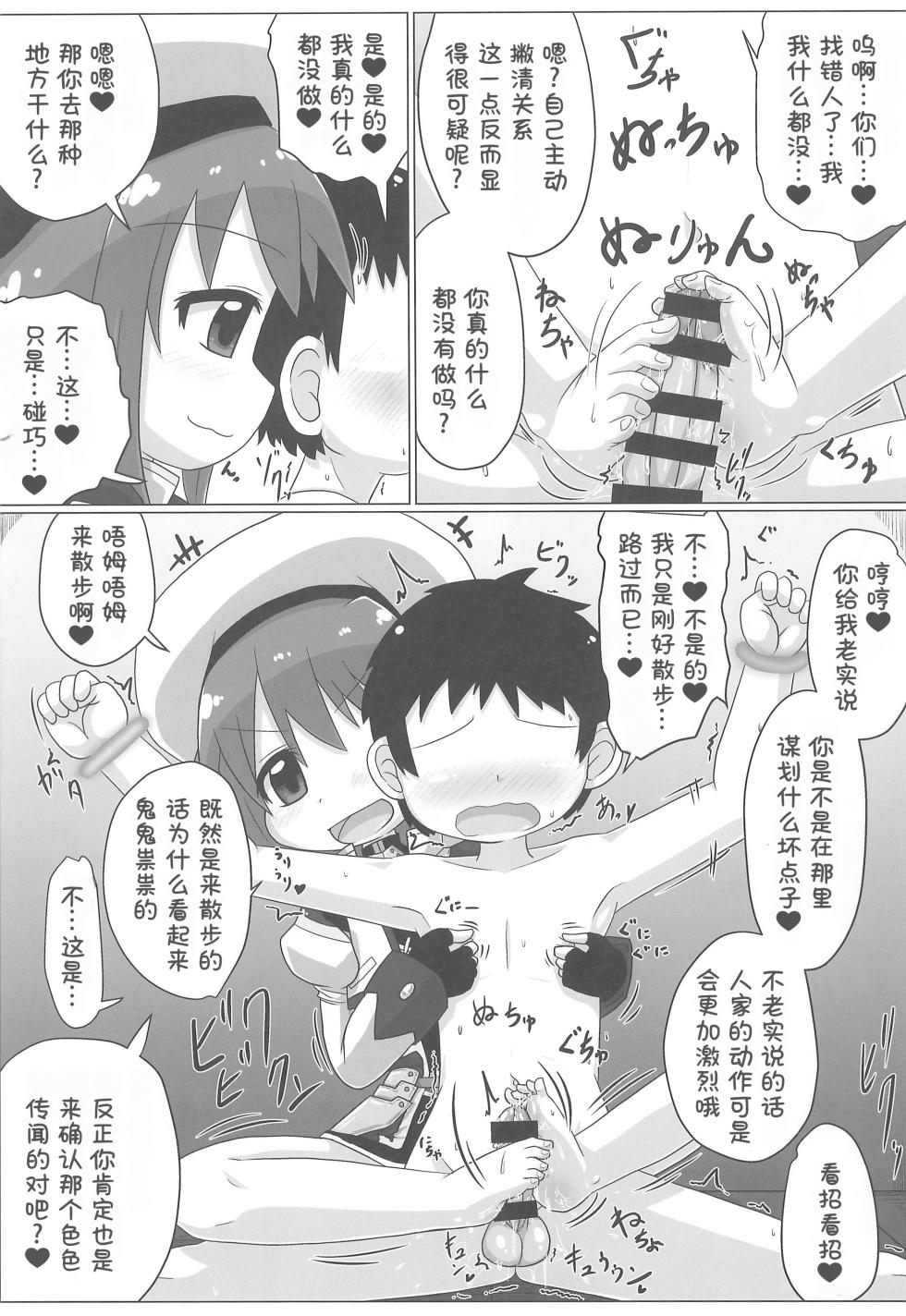 (Lyrical Magical 39) [Touge Mine (Fujiko)] Lyrical Aggression (Mahou Shoujo Lyrical Nanoha) [Chinese] [张佳乐个人汉化] - Page 17