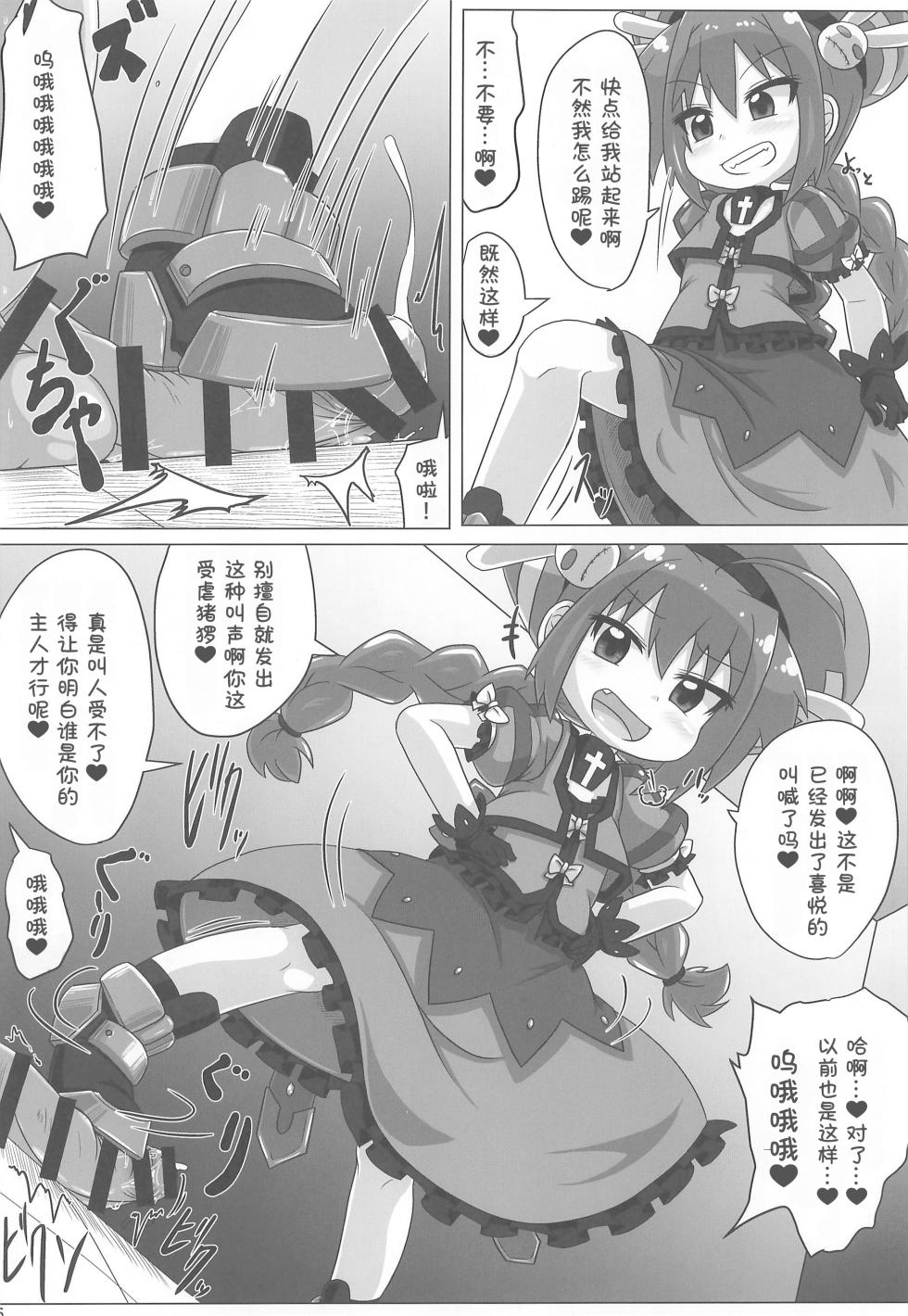 (Lyrical Magical 39) [Touge Mine (Fujiko)] Lyrical Aggression (Mahou Shoujo Lyrical Nanoha) [Chinese] [张佳乐个人汉化] - Page 26