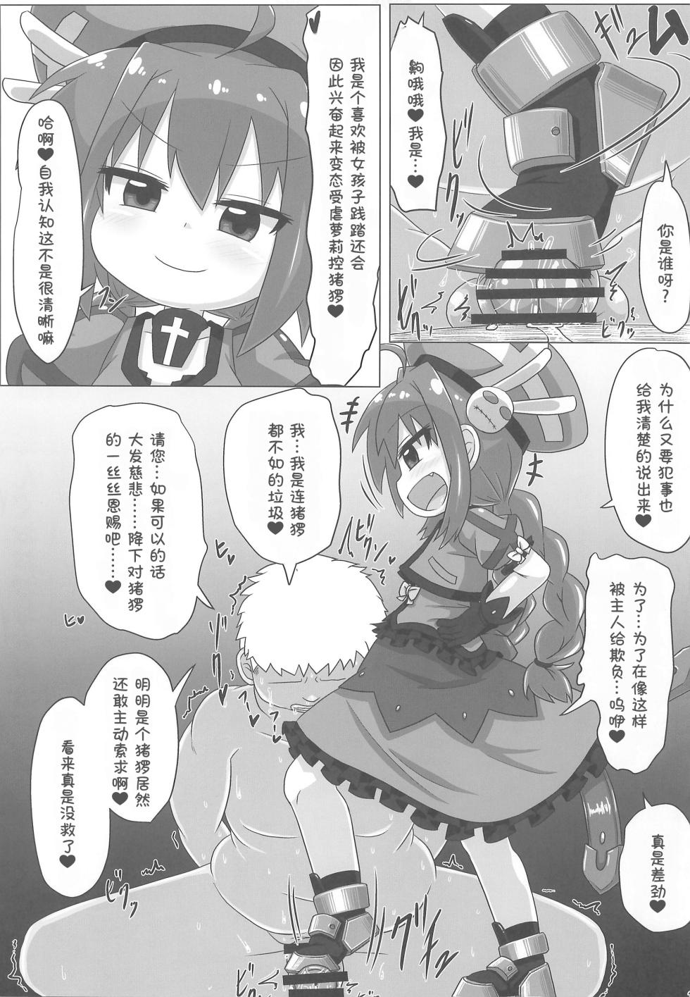 (Lyrical Magical 39) [Touge Mine (Fujiko)] Lyrical Aggression (Mahou Shoujo Lyrical Nanoha) [Chinese] [张佳乐个人汉化] - Page 27