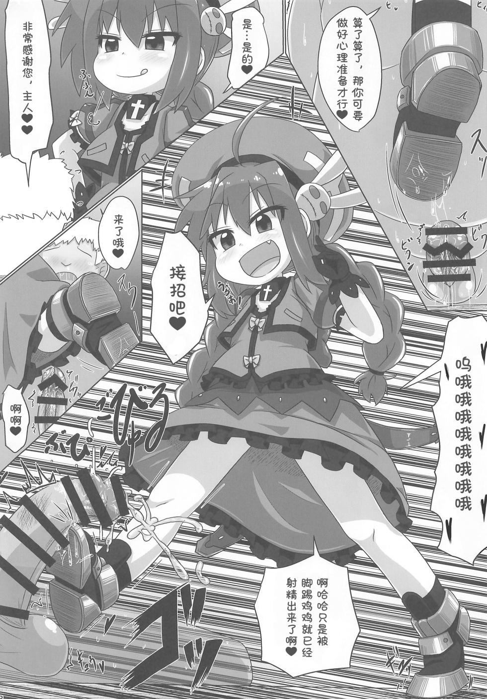 (Lyrical Magical 39) [Touge Mine (Fujiko)] Lyrical Aggression (Mahou Shoujo Lyrical Nanoha) [Chinese] [张佳乐个人汉化] - Page 28