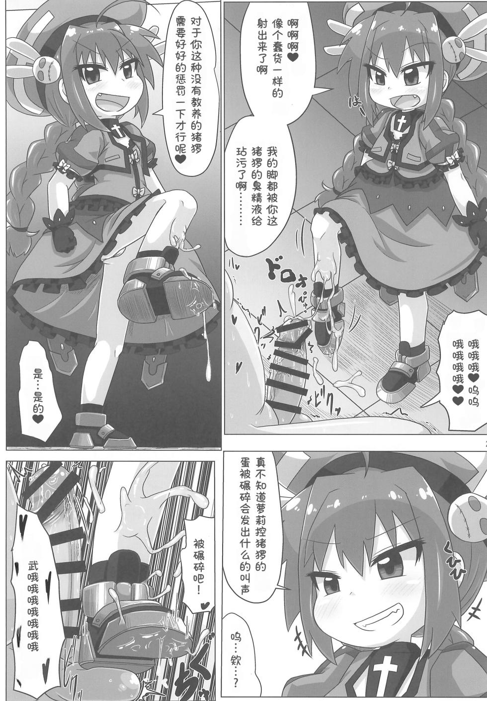 (Lyrical Magical 39) [Touge Mine (Fujiko)] Lyrical Aggression (Mahou Shoujo Lyrical Nanoha) [Chinese] [张佳乐个人汉化] - Page 29