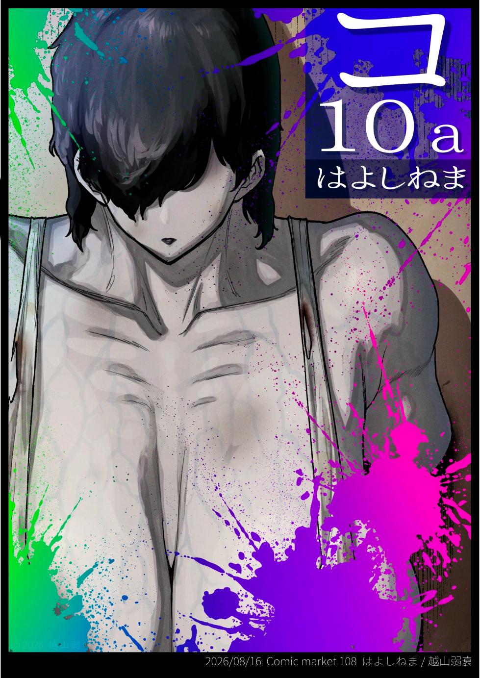[Hayo-Cinema (Etuzan Jakusui)] Jiko Bukken ni Sumu Wake wa.｜Razones para Vivir en una Propiedad Embrujada. [Spanish] [NumeritoScan] [Digital] - Page 32