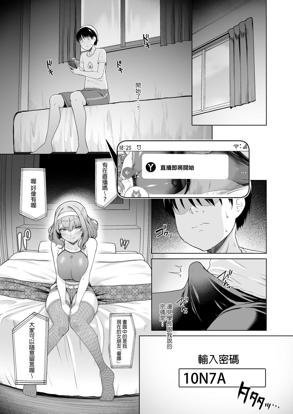 [8cm (Hassen)] Rental Suieibu Kanojo 2 | 出租游泳社女友 2 [Chinese] [Decensored] [Digital] - Page 10