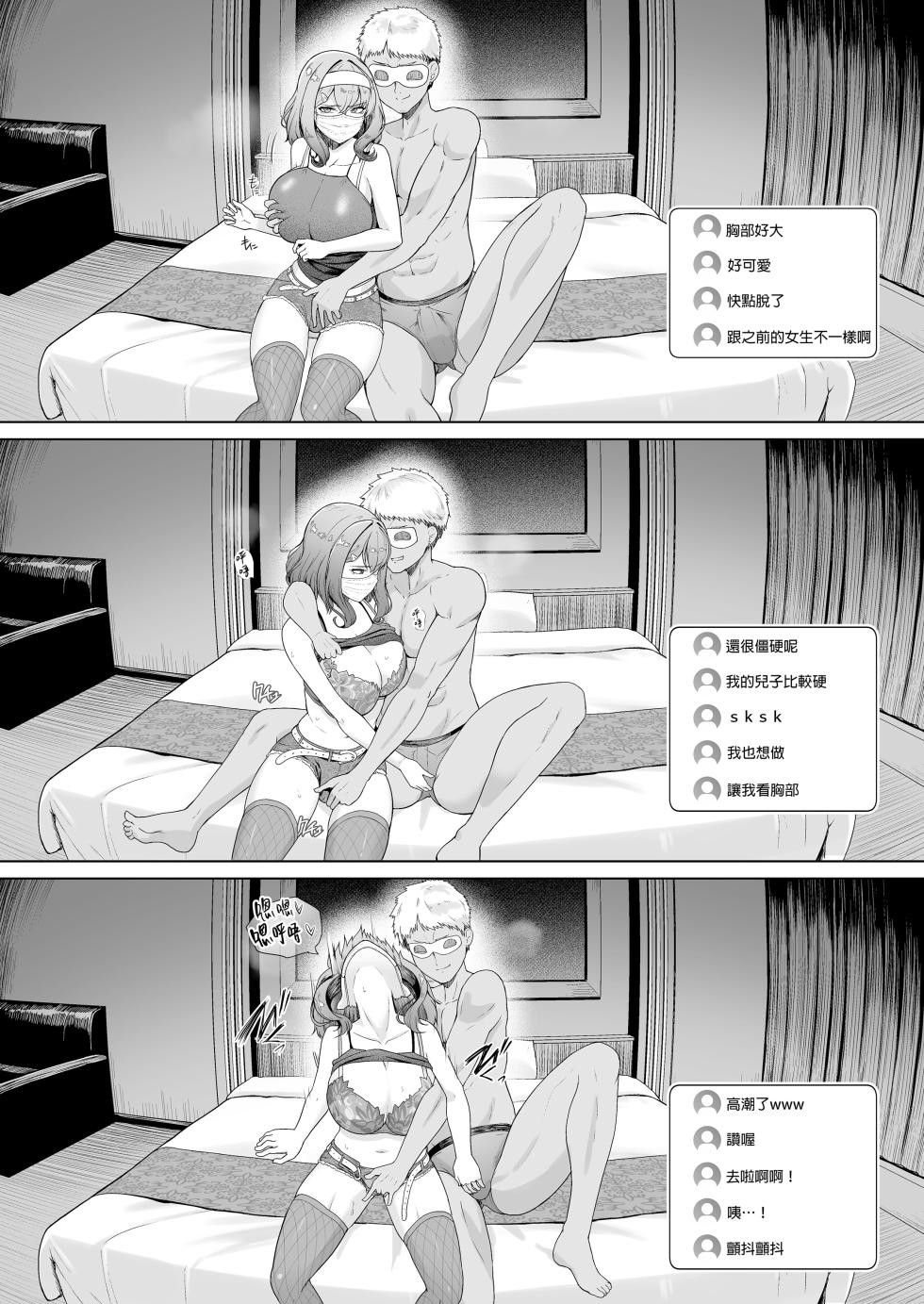 [8cm (Hassen)] Rental Suieibu Kanojo 2 | 出租游泳社女友 2 [Chinese] [Decensored] [Digital] - Page 11