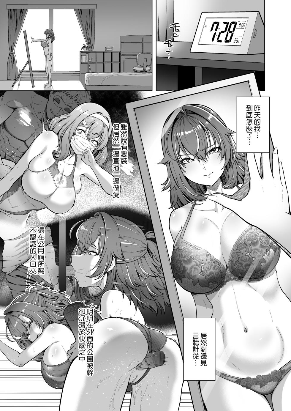 [8cm (Hassen)] Rental Suieibu Kanojo 3 | 出租游泳社女友 3 [Chinese] [Decensored] [Digital] - Page 4