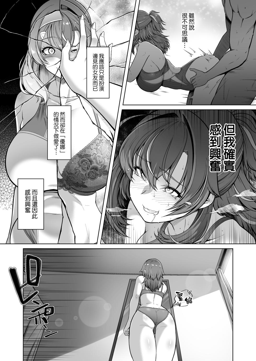 [8cm (Hassen)] Rental Suieibu Kanojo 3 | 出租游泳社女友 3 [Chinese] [Decensored] [Digital] - Page 5