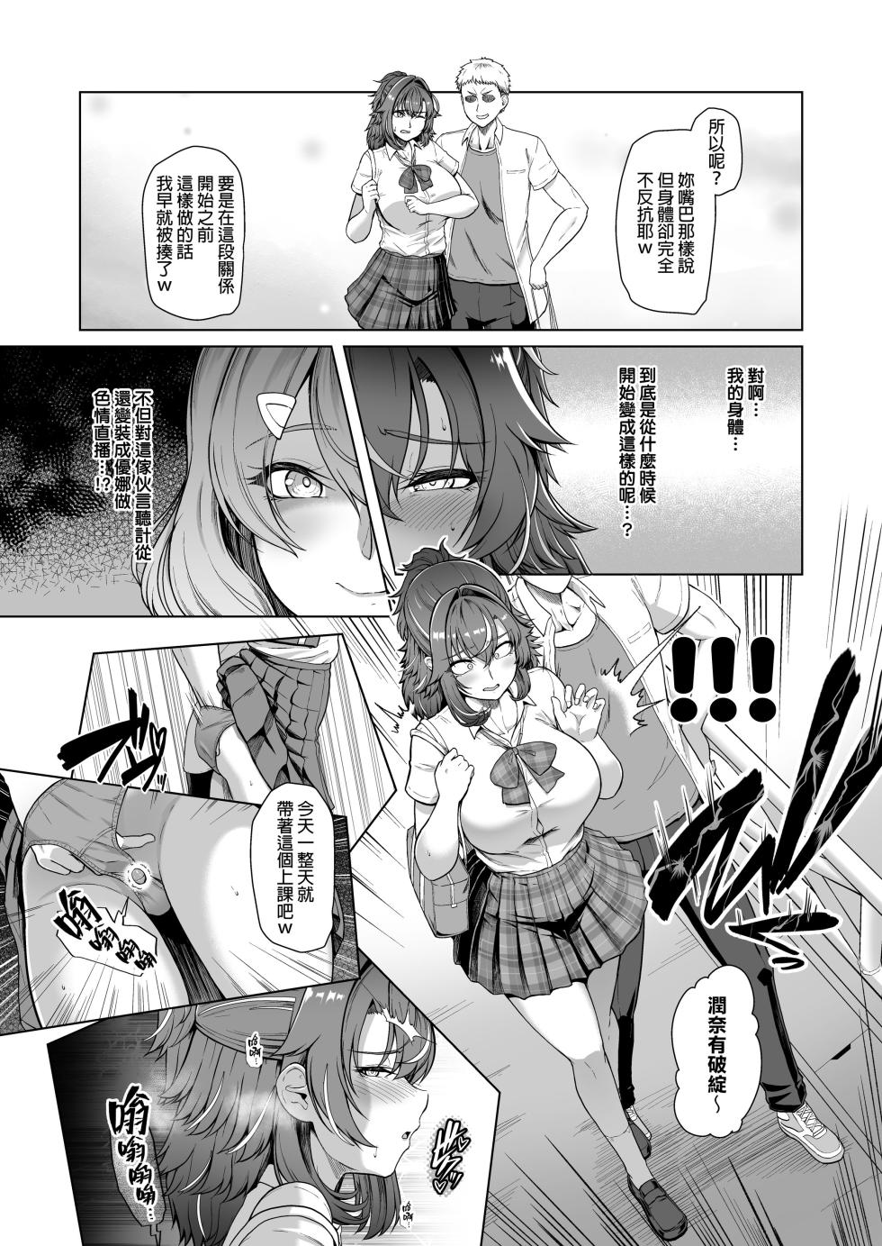 [8cm (Hassen)] Rental Suieibu Kanojo 3 | 出租游泳社女友 3 [Chinese] [Decensored] [Digital] - Page 8