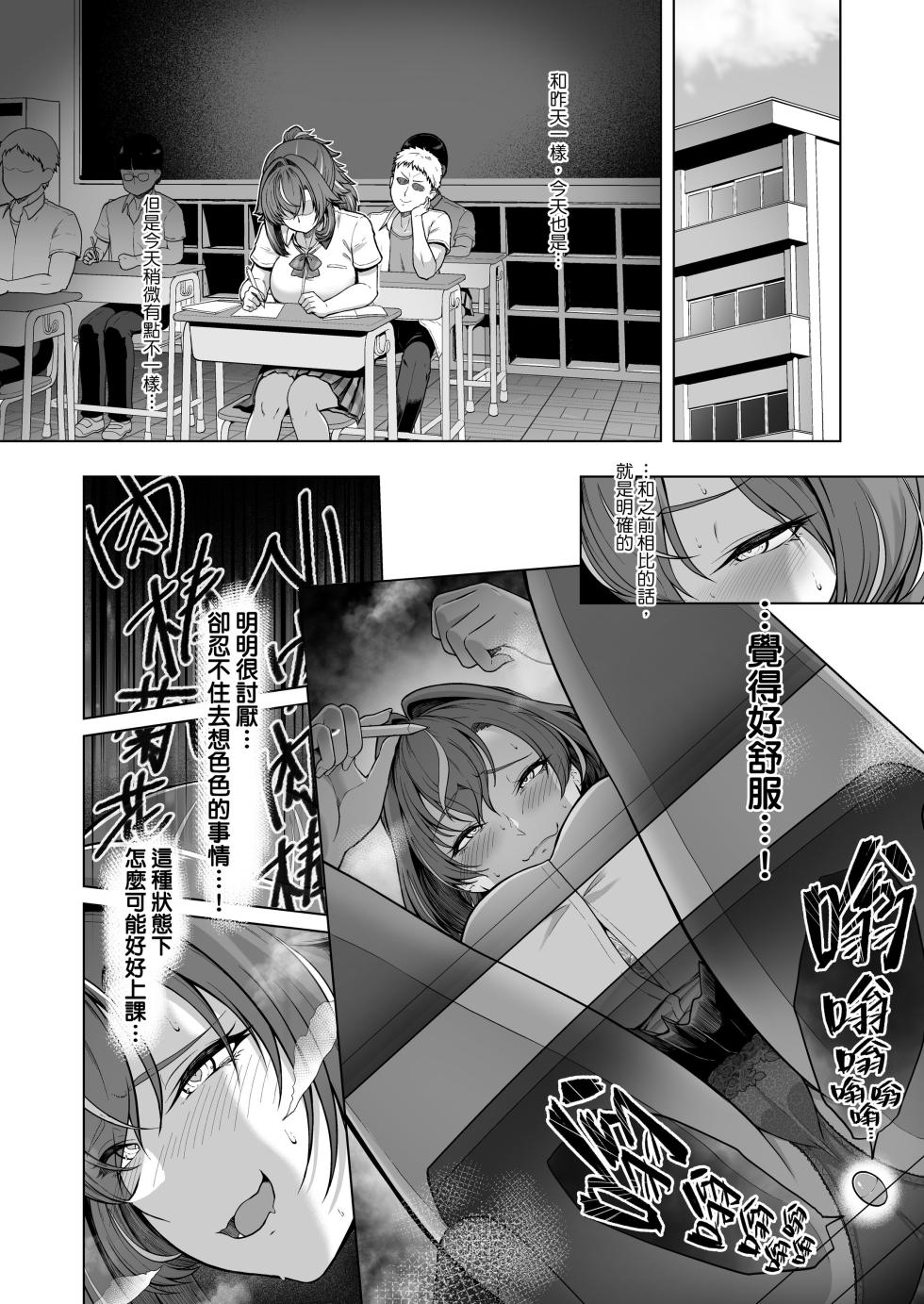[8cm (Hassen)] Rental Suieibu Kanojo 3 | 出租游泳社女友 3 [Chinese] [Decensored] [Digital] - Page 9
