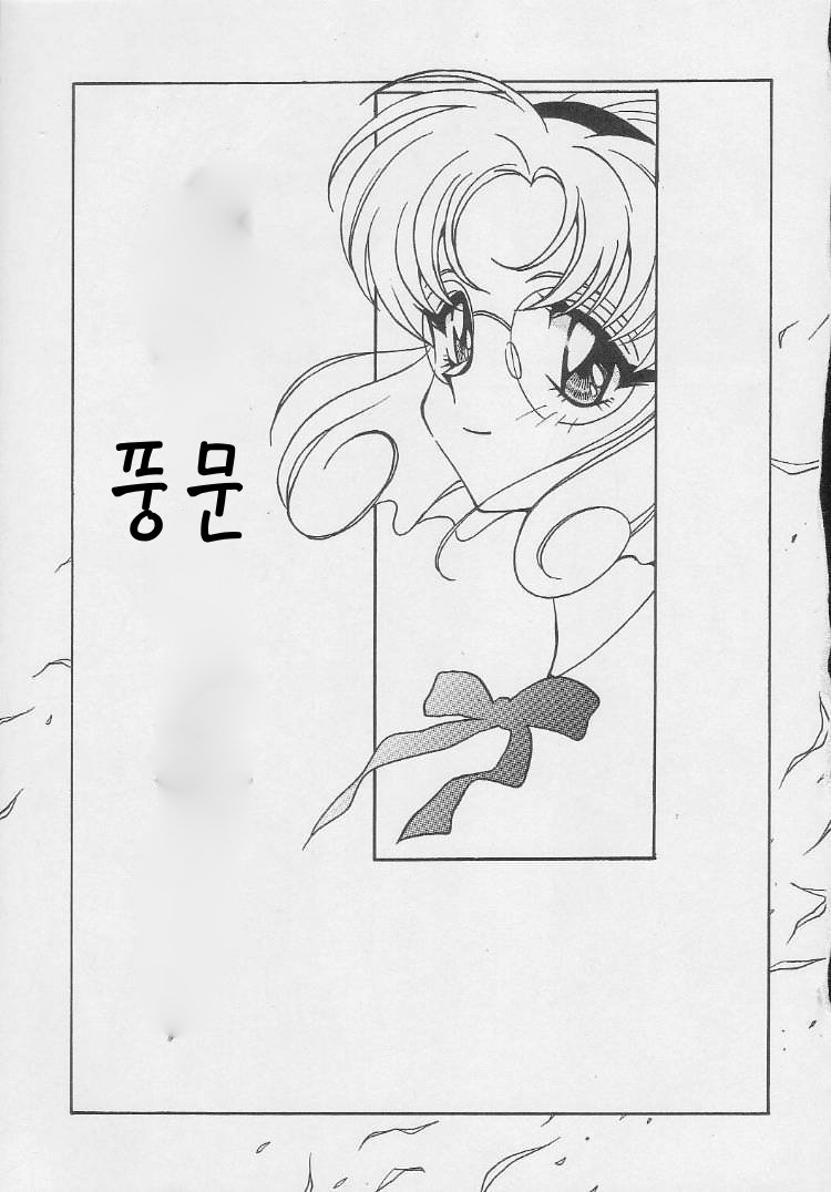 악질적 조항 제1조 제6항 - Page 2