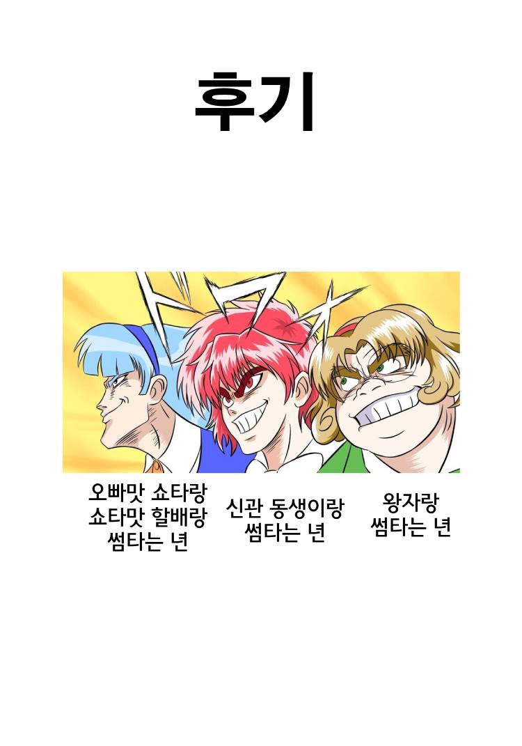 악질적 조항 제1조 제6항 - Page 27