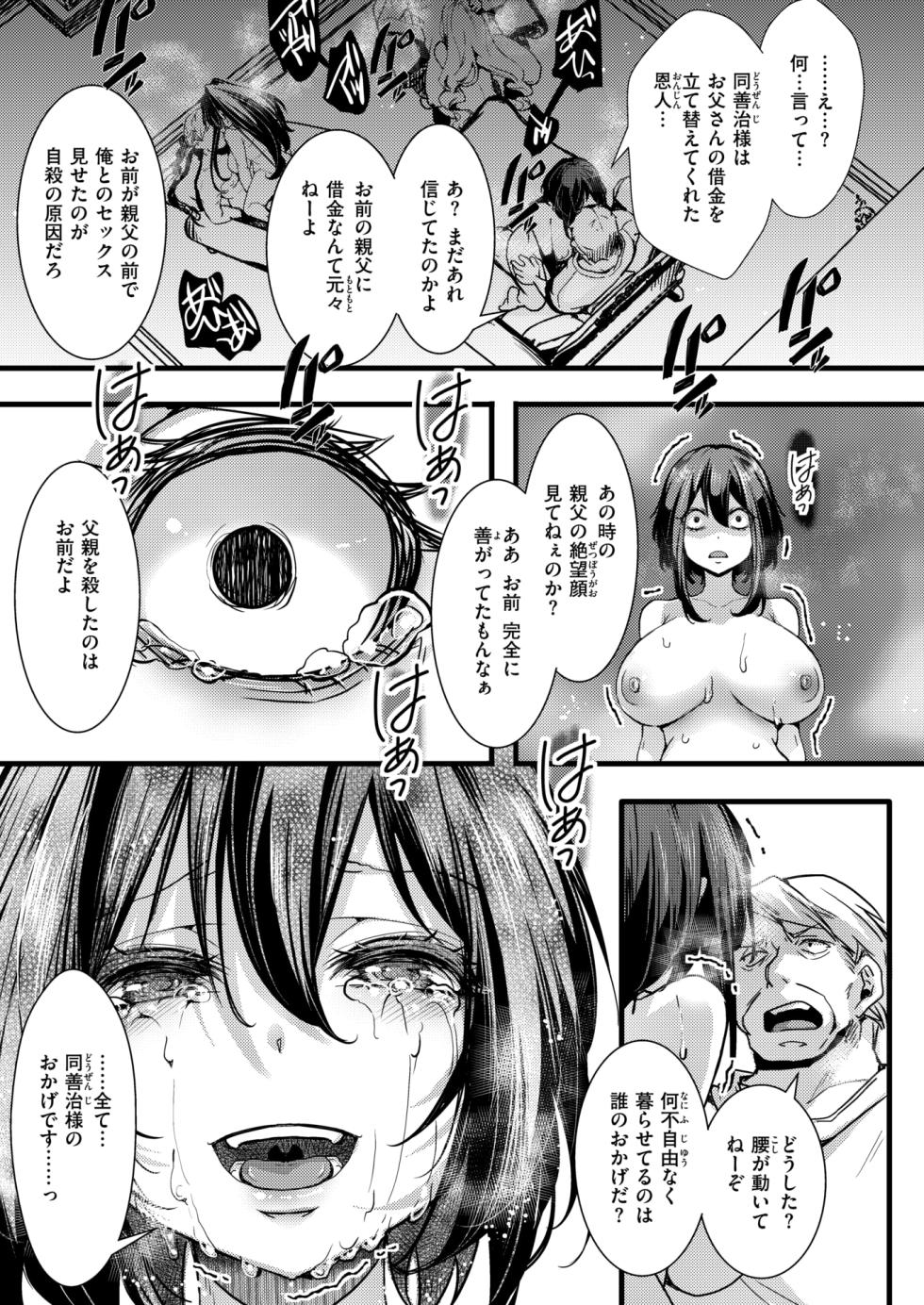 COMIC X-EROS #140 [Digital] - Page 33