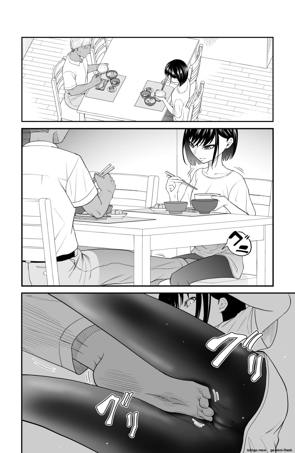 [Dice B] Chikayoruna, Kuso Oyaji!! [English] [MTL] - Page 11
