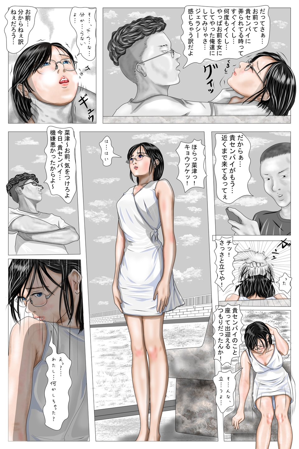 [your] 私のせーへき #25~41 ~屋外露出編 まとめ~ - Page 3