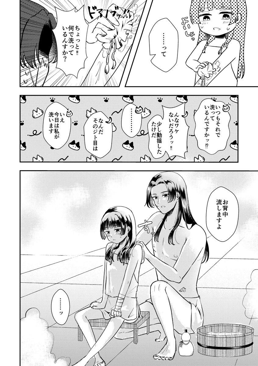 (Yo ka ]shuffle(Kusuriya no Hitorigoto] - Page 6