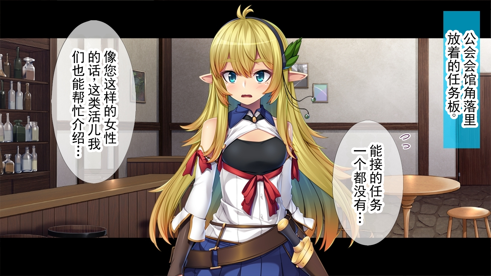 [TGA] 异世界召唤 TS 精灵少女 丨 Isekai Shoukan TS Elf Shoujo[ai翻译] [Chinese] - Page 8