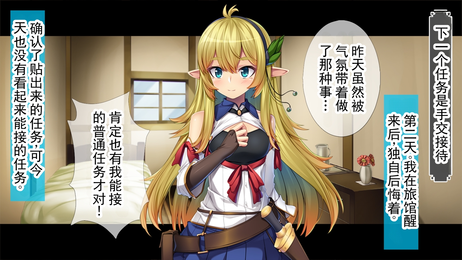 [TGA] 异世界召唤 TS 精灵少女 丨 Isekai Shoukan TS Elf Shoujo[ai翻译] [Chinese] - Page 32