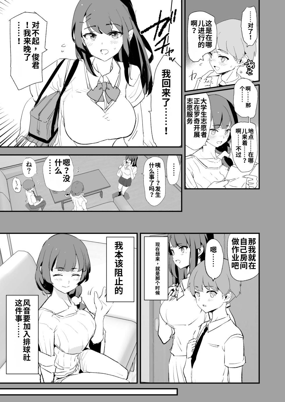 [Yami ni Ugomeku (Dokurosan)] Mama-san Volley de Mama Onaho Kaimakusen to Kesshousen! [Chinese] [ai渣翻] [Digital] - Page 8