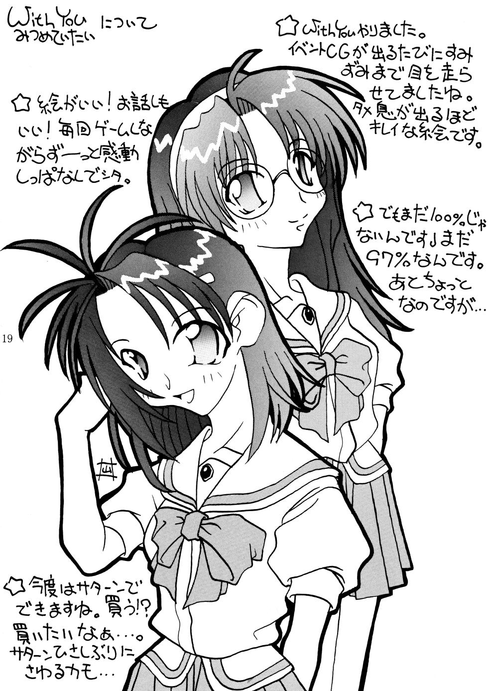 (C56) [Poyopacho (Various)] POYOPACHO 999 (Various) - Page 18