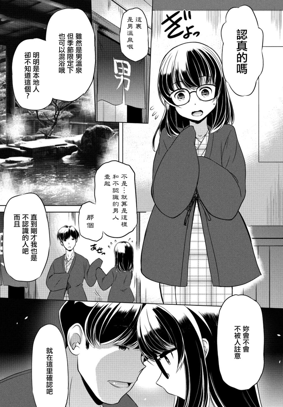 [大秦国王安敦] けぶるなかで。 - Page 5