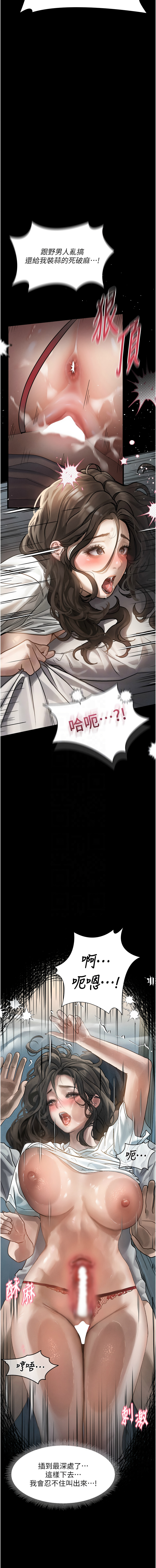 [某儿童 | 某兒童 & 蜜果实 | 蜜果實 ] 堕落物语2 | 墮落物語2 1-70 [Chinese] [Ongoing] - Page 115