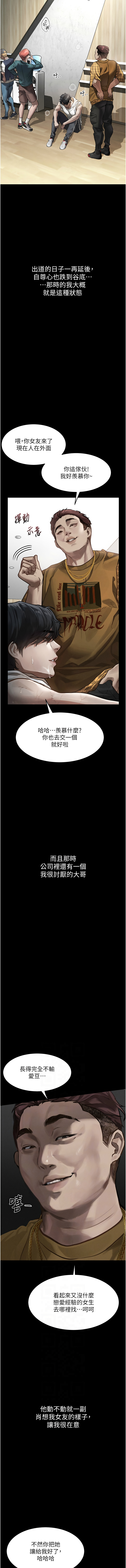 [某儿童 | 某兒童 & 蜜果实 | 蜜果實 ] 堕落物语2 | 墮落物語2 1-70 [Chinese] [Ongoing] - Page 132