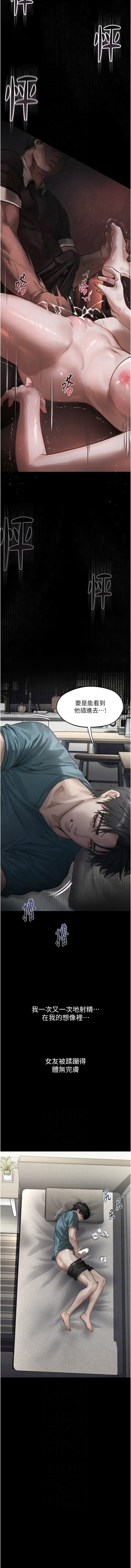 [某儿童 | 某兒童 & 蜜果实 | 蜜果實 ] 堕落物语2 | 墮落物語2 1-70 [Chinese] [Ongoing] - Page 162
