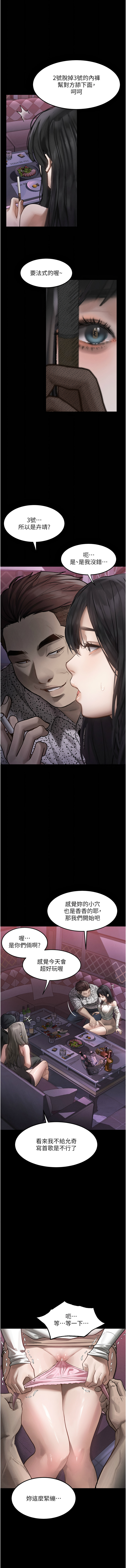 [某儿童 | 某兒童 & 蜜果实 | 蜜果實 ] 堕落物语2 | 墮落物語2 1-70 [Chinese] [Ongoing] - Page 172
