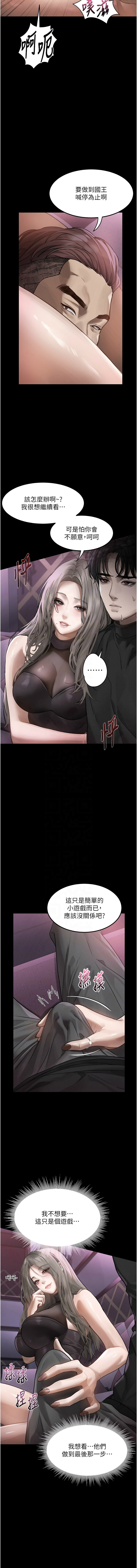 [某儿童 | 某兒童 & 蜜果实 | 蜜果實 ] 堕落物语2 | 墮落物語2 1-70 [Chinese] [Ongoing] - Page 181