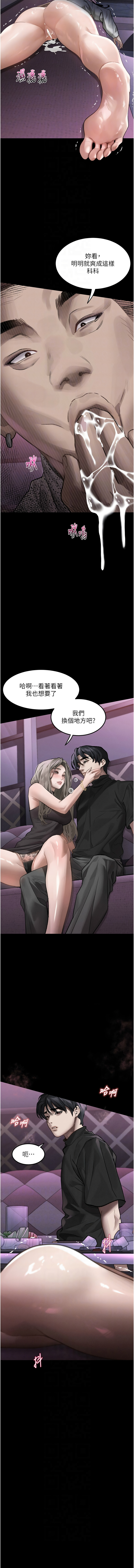 [某儿童 | 某兒童 & 蜜果实 | 蜜果實 ] 堕落物语2 | 墮落物語2 1-70 [Chinese] [Ongoing] - Page 186