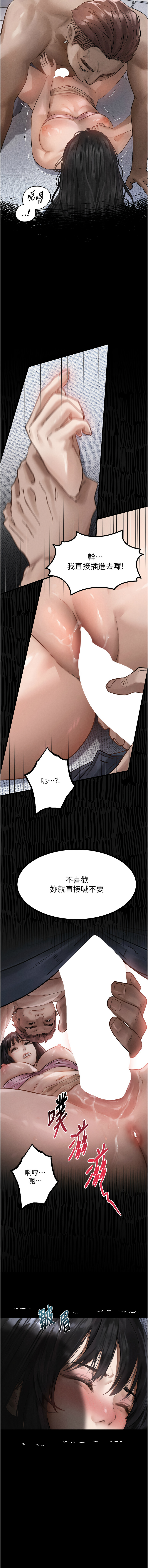 [某儿童 | 某兒童 & 蜜果实 | 蜜果實 ] 堕落物语2 | 墮落物語2 1-70 [Chinese] [Ongoing] - Page 192