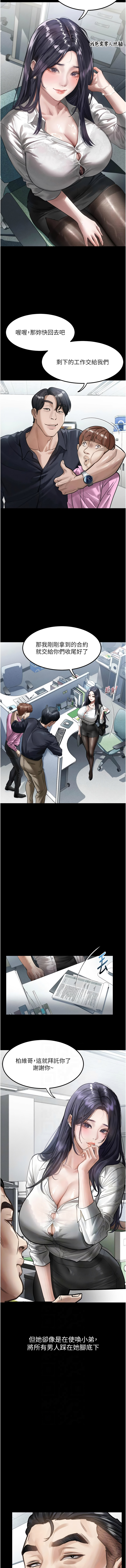 [某儿童 | 某兒童 & 蜜果实 | 蜜果實 ] 堕落物语2 | 墮落物語2 1-70 [Chinese] [Ongoing] - Page 254