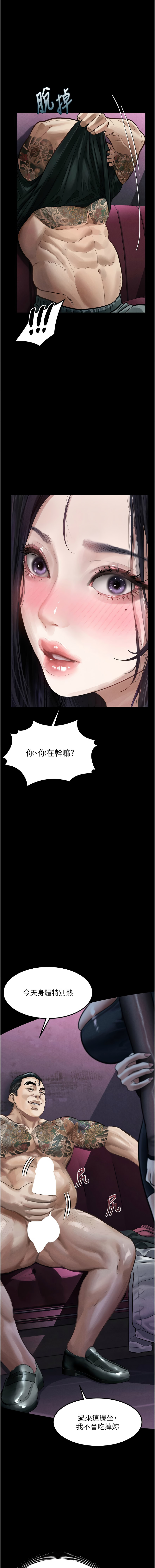 [某儿童 | 某兒童 & 蜜果实 | 蜜果實 ] 堕落物语2 | 墮落物語2 1-70 [Chinese] [Ongoing] - Page 265