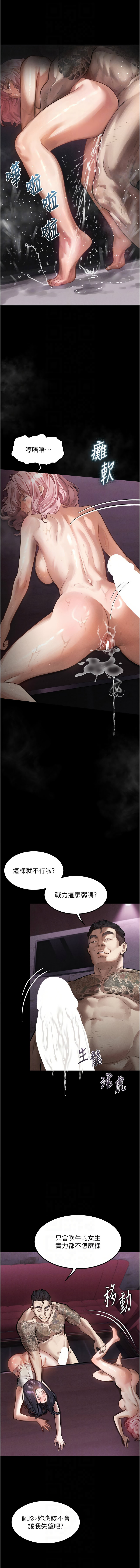 [某儿童 | 某兒童 & 蜜果实 | 蜜果實 ] 堕落物语2 | 墮落物語2 1-70 [Chinese] [Ongoing] - Page 312