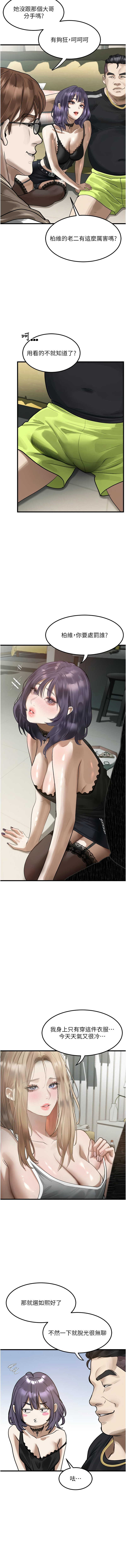 [某儿童 | 某兒童 & 蜜果实 | 蜜果實 ] 堕落物语2 | 墮落物語2 1-70 [Chinese] [Ongoing] - Page 356